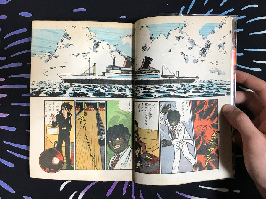 Big Explosion by Koji Asaoka (1960s)