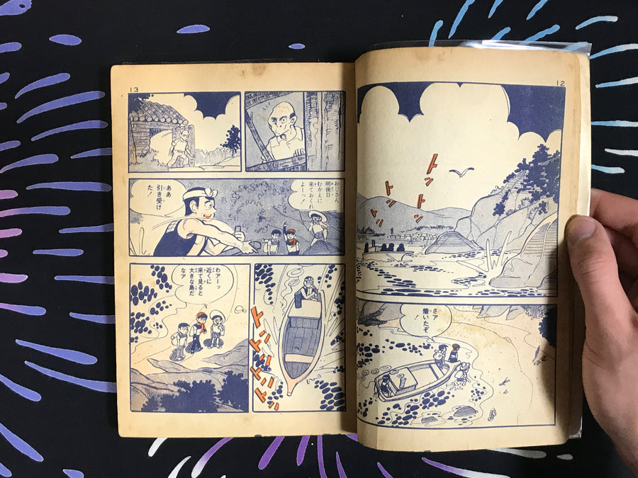 Let's Go! by Sachio Umemoto (1963)
