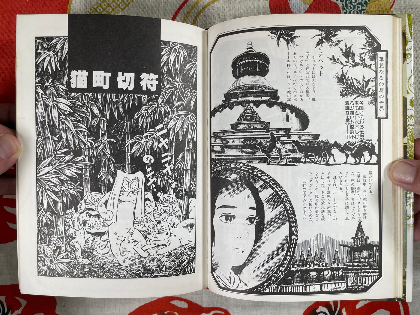 The Great Yokai War (1980) by Shigeru Mizuki