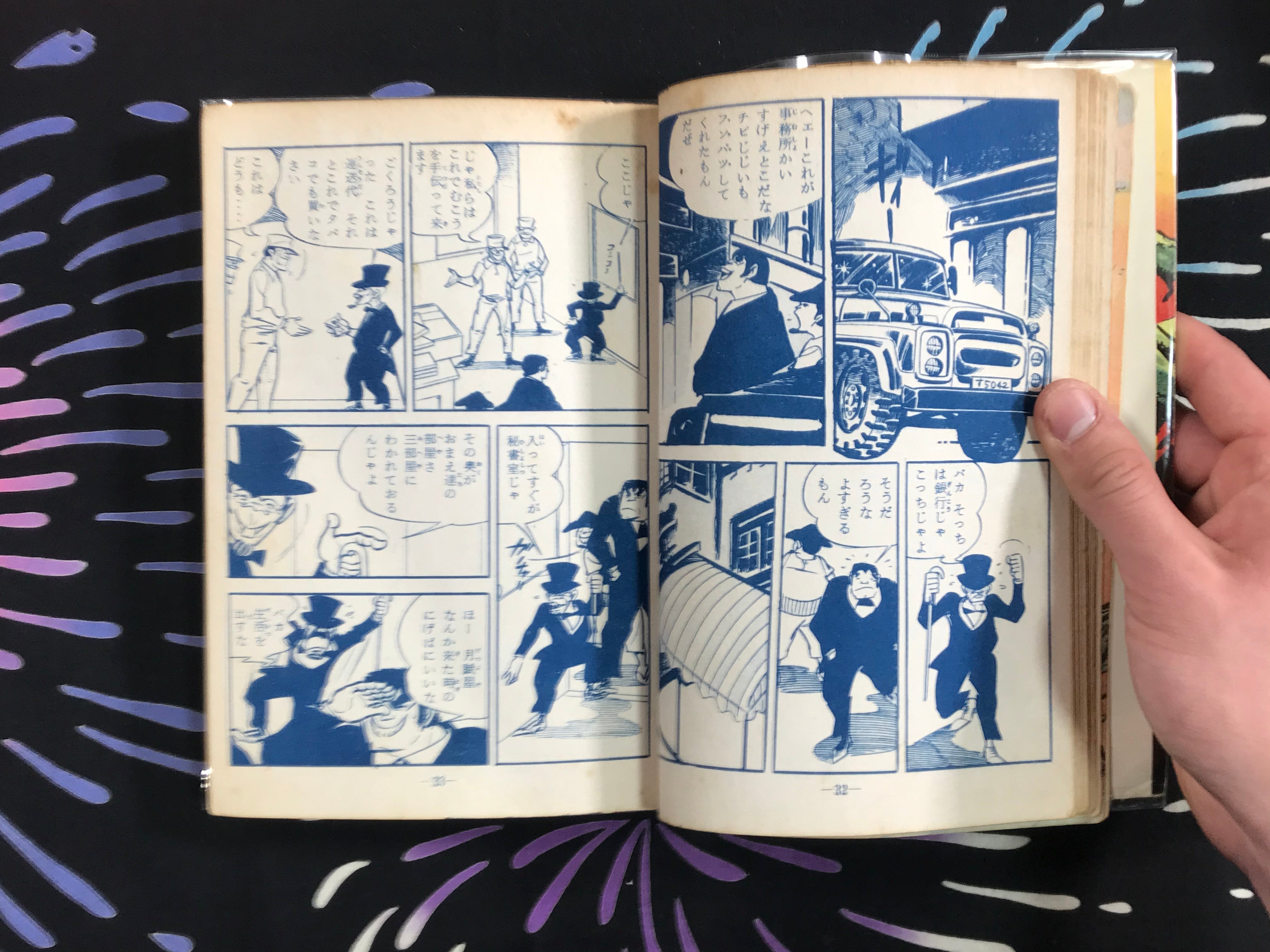 Jinshutsu Kibotsu by Kenji Namba (1960s)