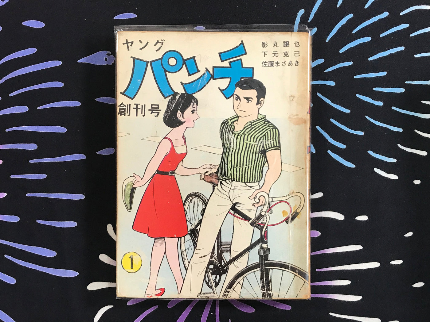 Young Punch by Masaaki Sato, Jyoya Kagemaru, and More! (1960s)