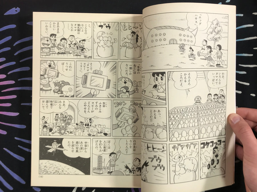 Doraemon Nobita's Adventures In The Windup City by Fujiko F Fujijo (1997)