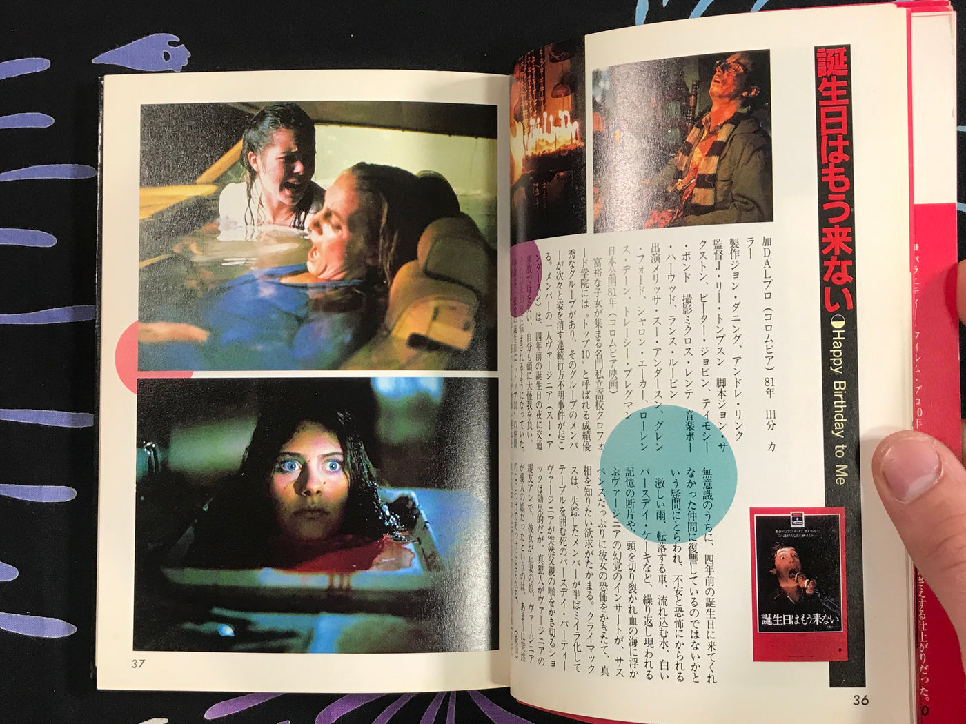 The Horror Movies 2 (1986/tankobon)