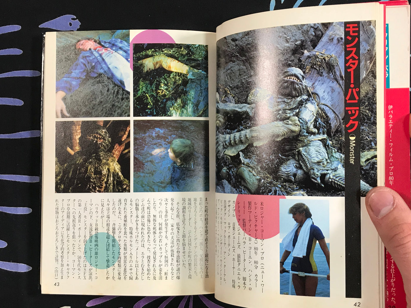 The Horror Movies 2 (1986/tankobon)