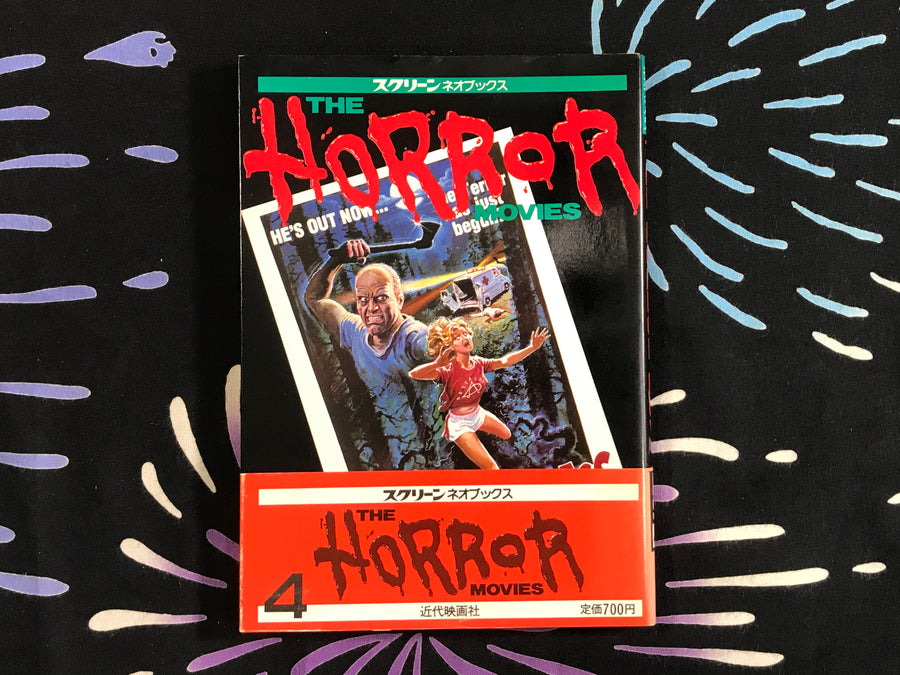 The Horror Movies 4 (1986)