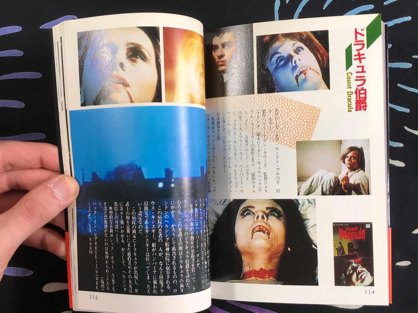 The Horror Movies 4 (1986/tankobon)