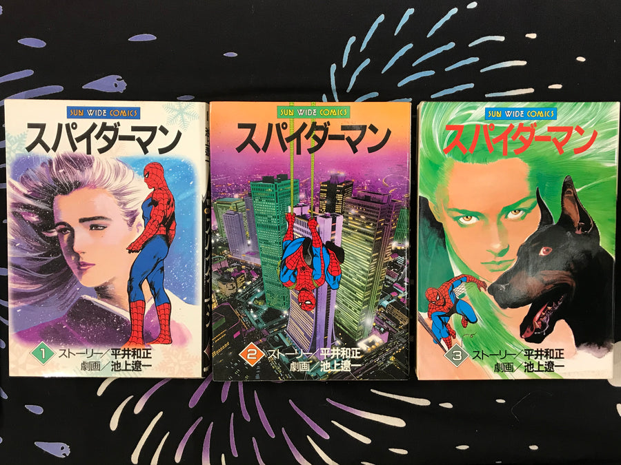 Spider-Man Manga Sun Wide Edition 1-5 Set (1987)