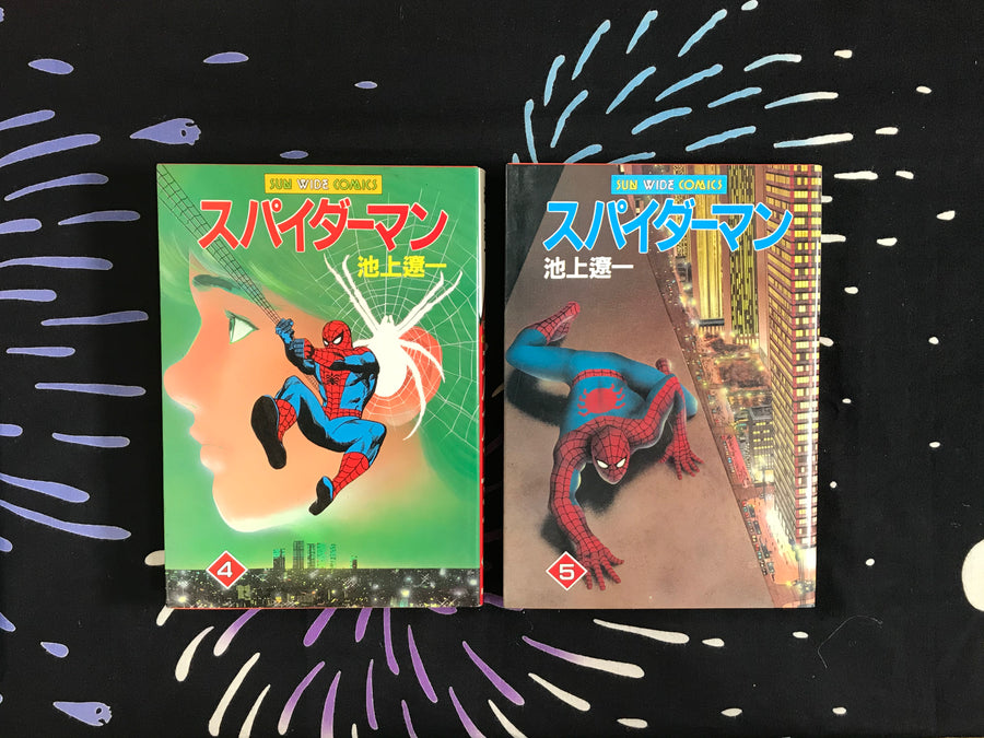 Spider-Man Manga Sun Wide Edition 1-5 Set (1987)