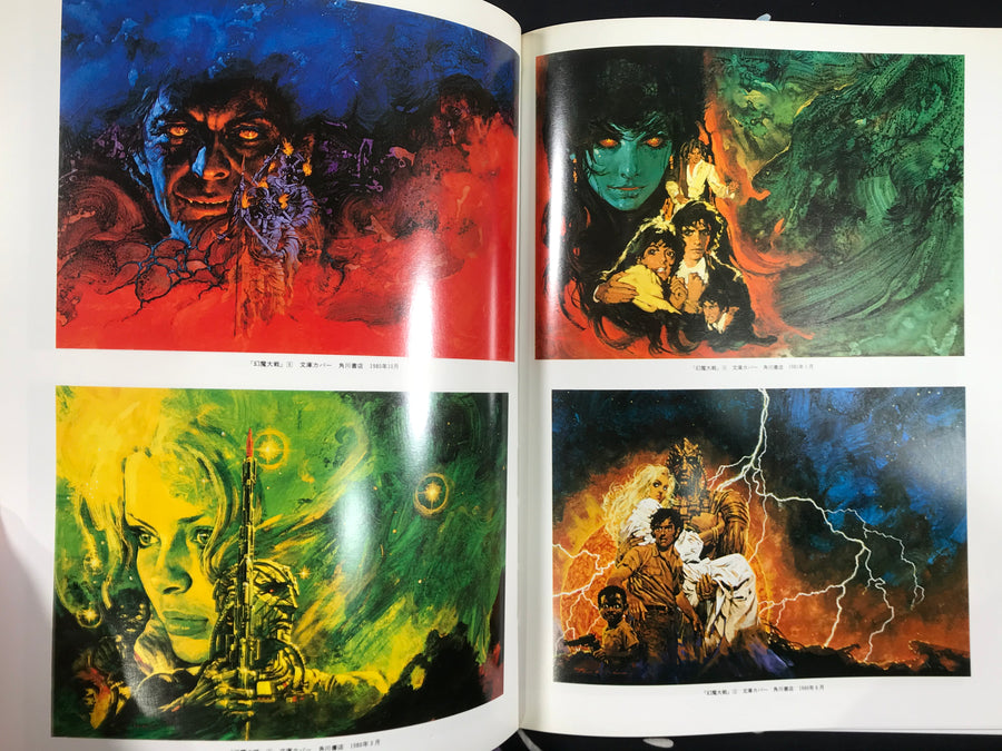 Noriyoshi Ohrai Illustrations II (1983)