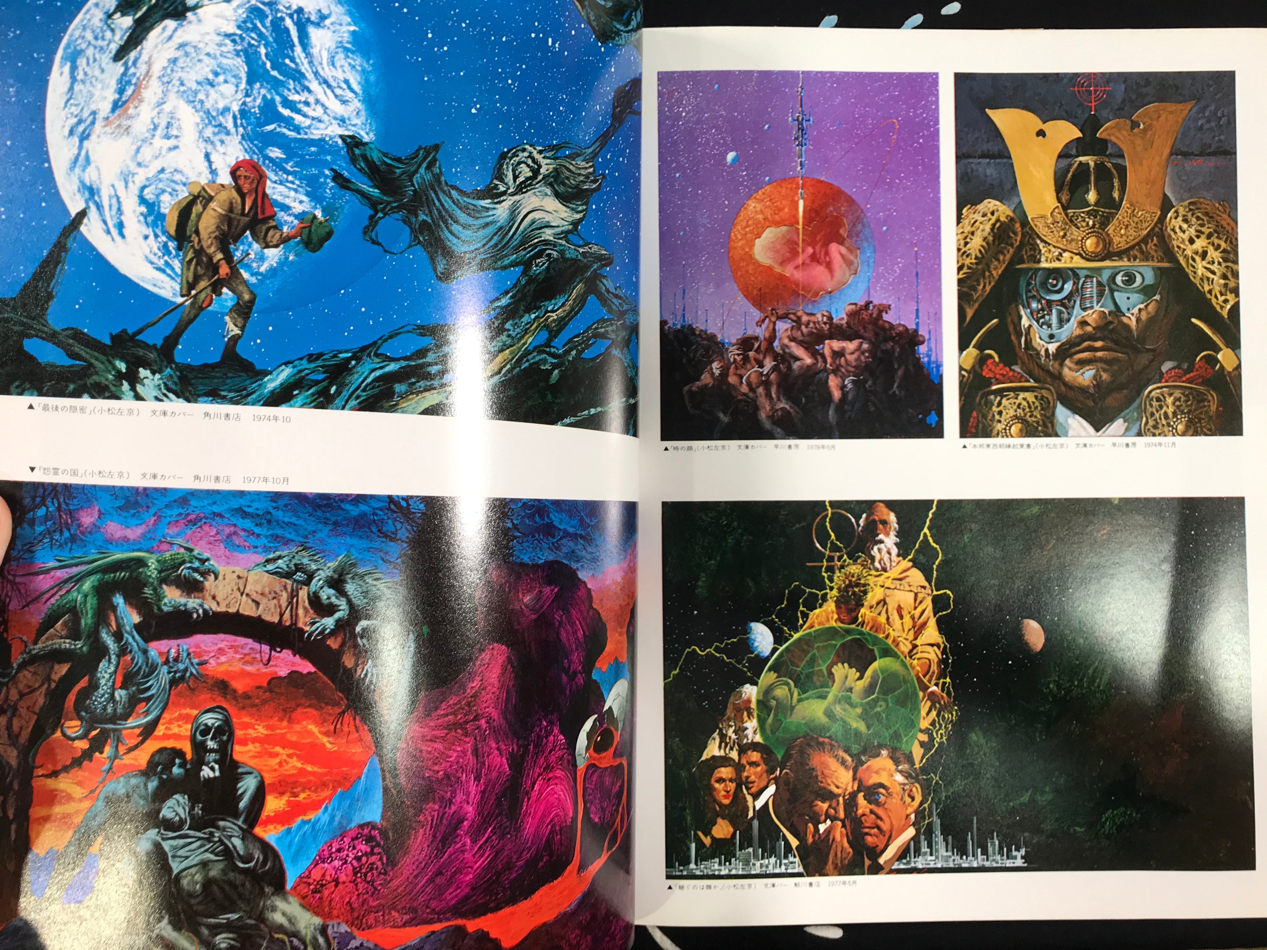 Noriyoshi Ohrai Illustrations (1980)