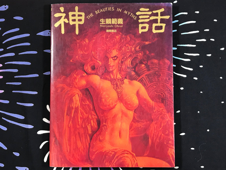 The Beauties In Myths by Noriyoshi Ohrai
