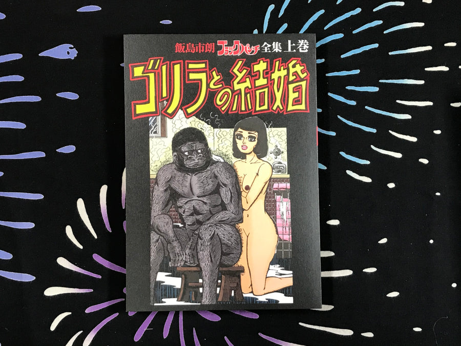 Married to a Gorilla by Shiro Iijima