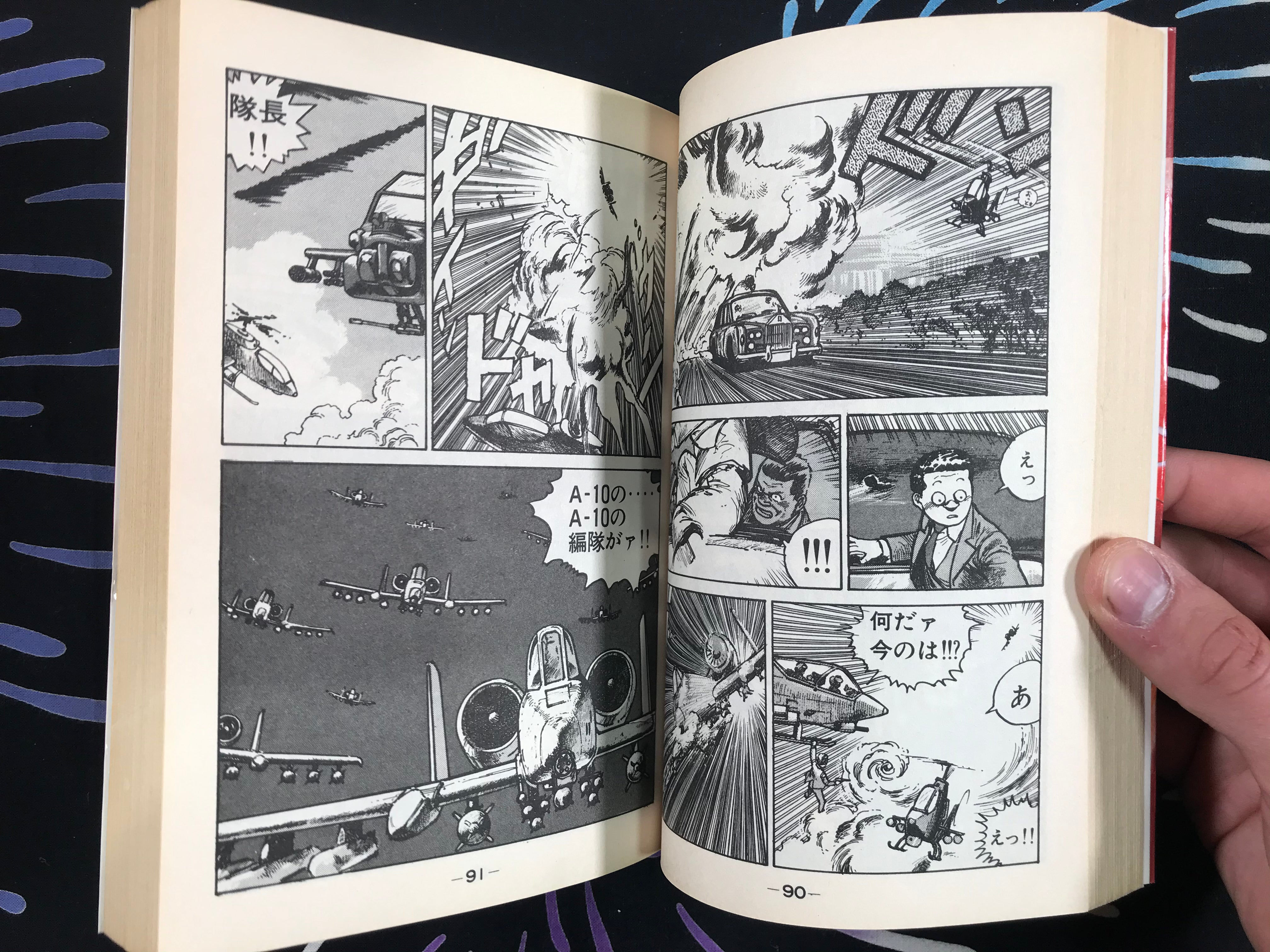 Sultan's Bodyguard by Akihiko Takadera & Katsuhiro Otomo (1984)