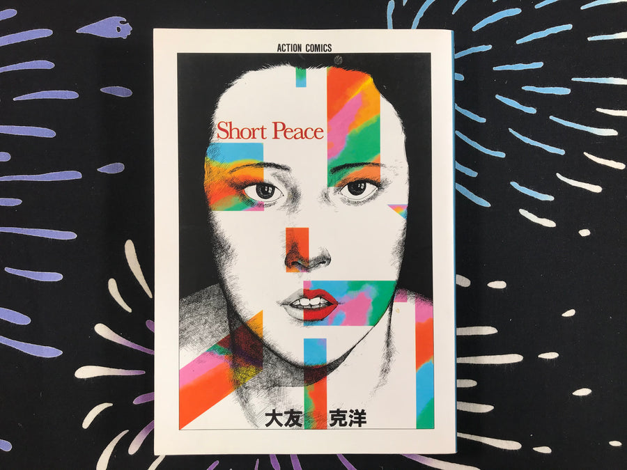 Short Peace by Katsuhiro Otomo (1996 Edition)