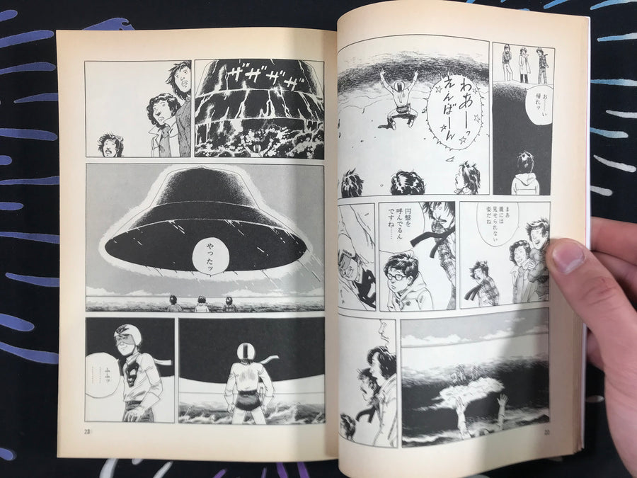 Short Peace by Katsuhiro Otomo (1996 Edition)