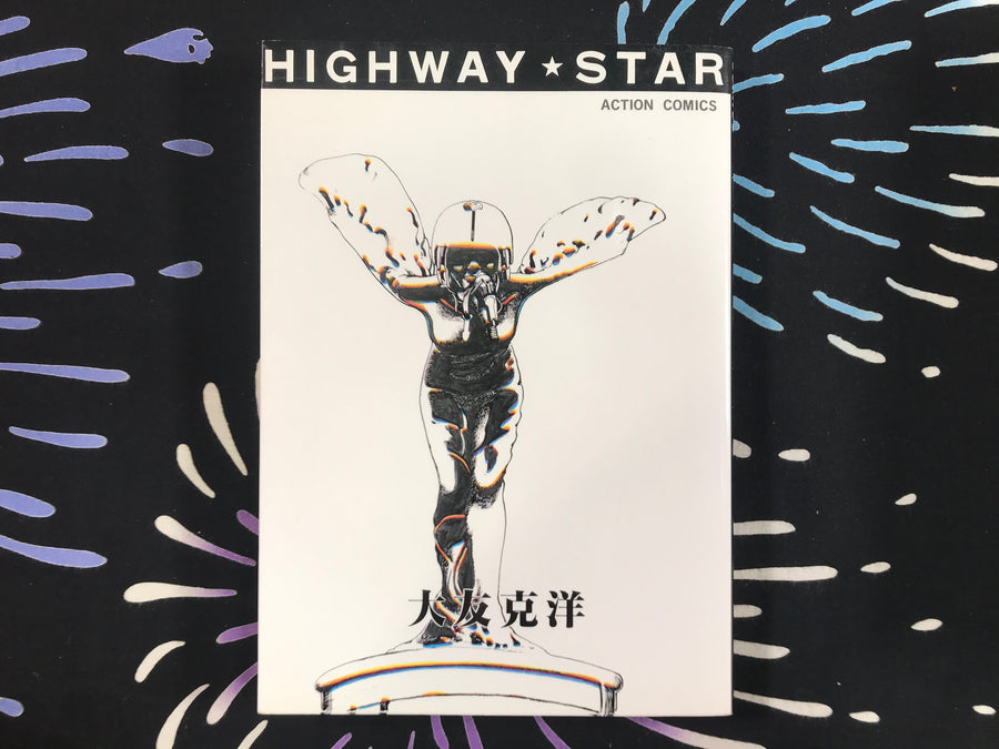 Highway Star by Katsuhiro Otomo (1979)