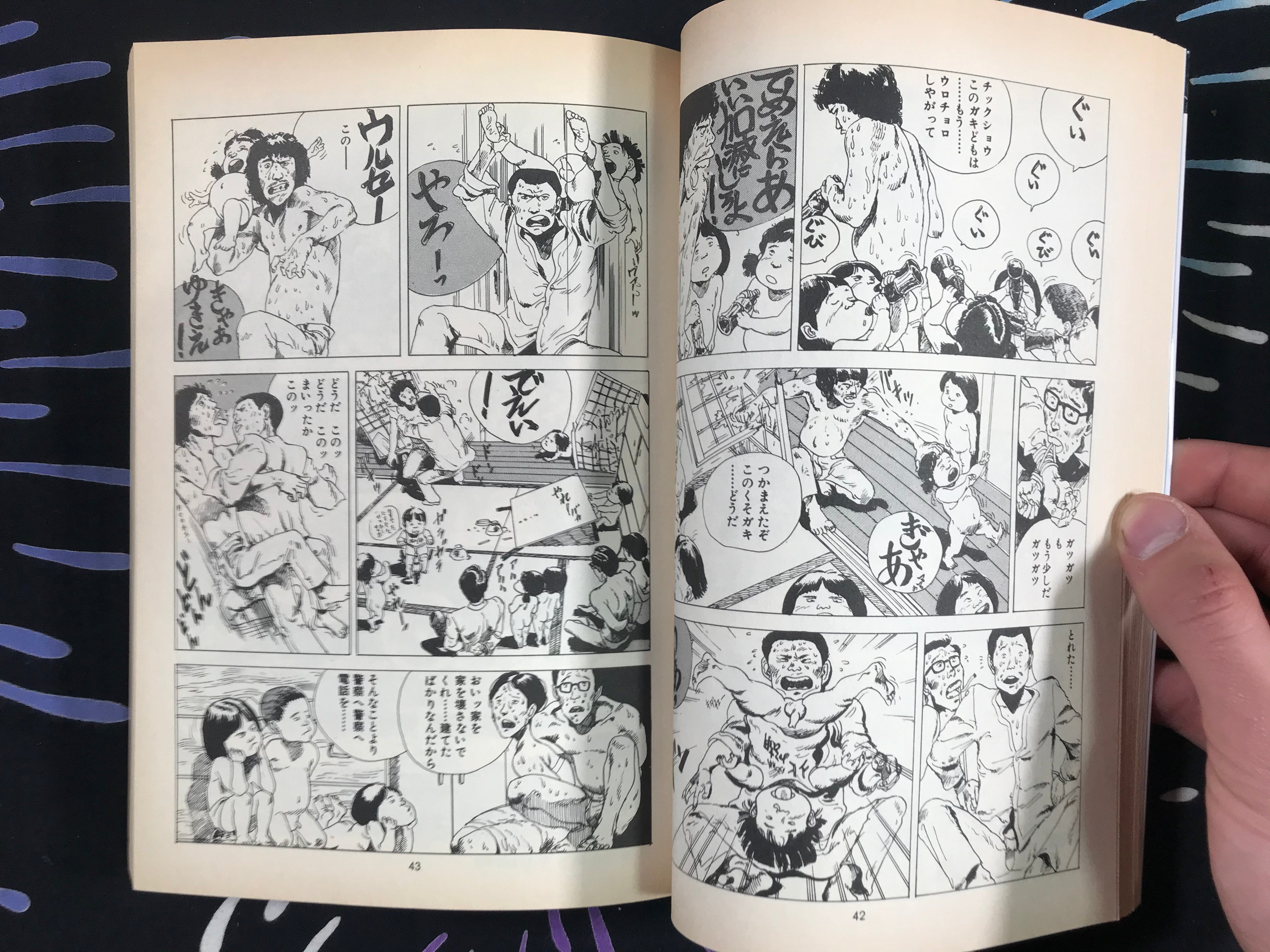 Highway Star by Katsuhiro Otomo (1979/8th Edition)) · Japan Book Hunter Highway Star by Katsuhiro Otomo (1979/8th Edition)) · Japan Book Hunter