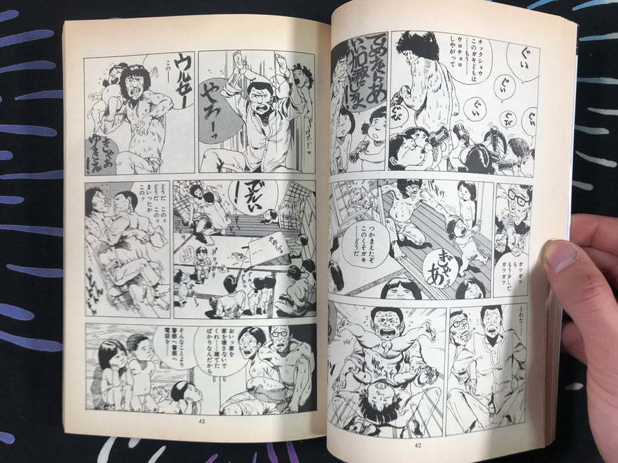 Highway Star by Katsuhiro Otomo (1979)