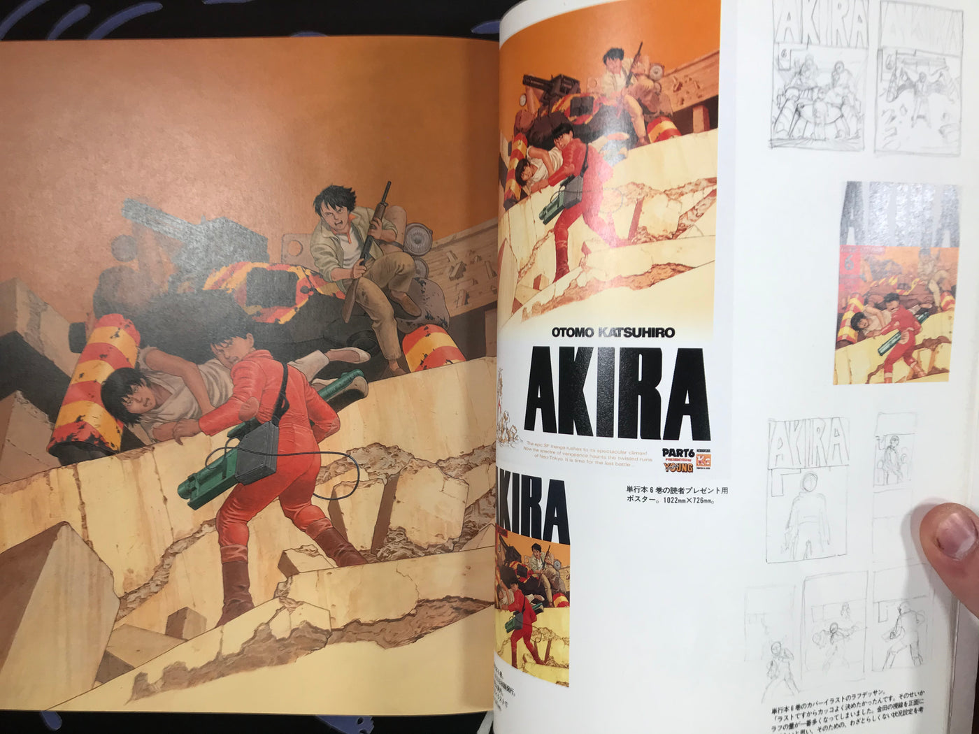 Akira Club by Katsuhiro Otomo (1995)