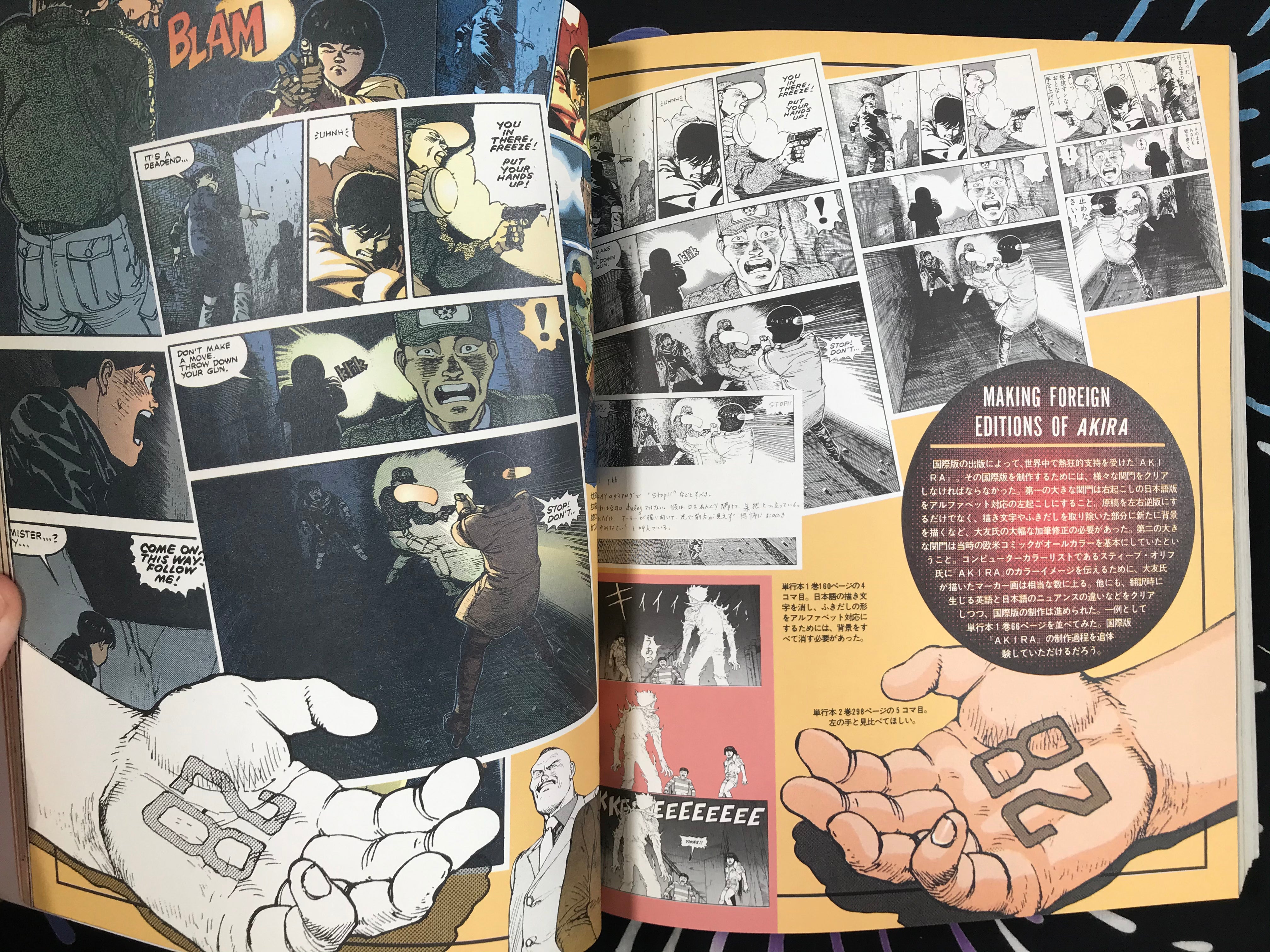 Akira Club by Katsuhiro Otomo (1995)