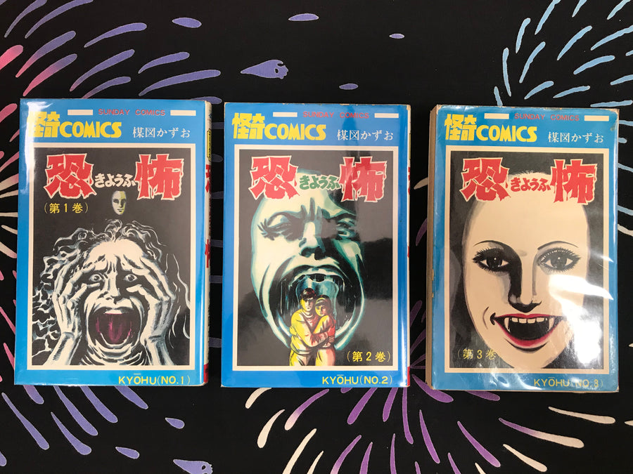Kyofu / Fear Complete 3 Volume Set / Original Tankobon by Umezz / Umezu Kazuo (1971/1979)