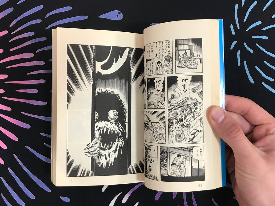 Kyofu / Fear Complete 3 Volume Set / Original Tankobon by Umezz / Umezu Kazuo (1971/1979)
