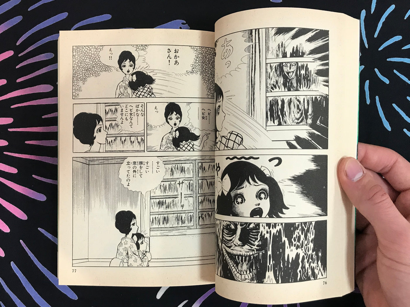 Kyofu Gekiba Complete 2 Volume Set by Umezz (1992)