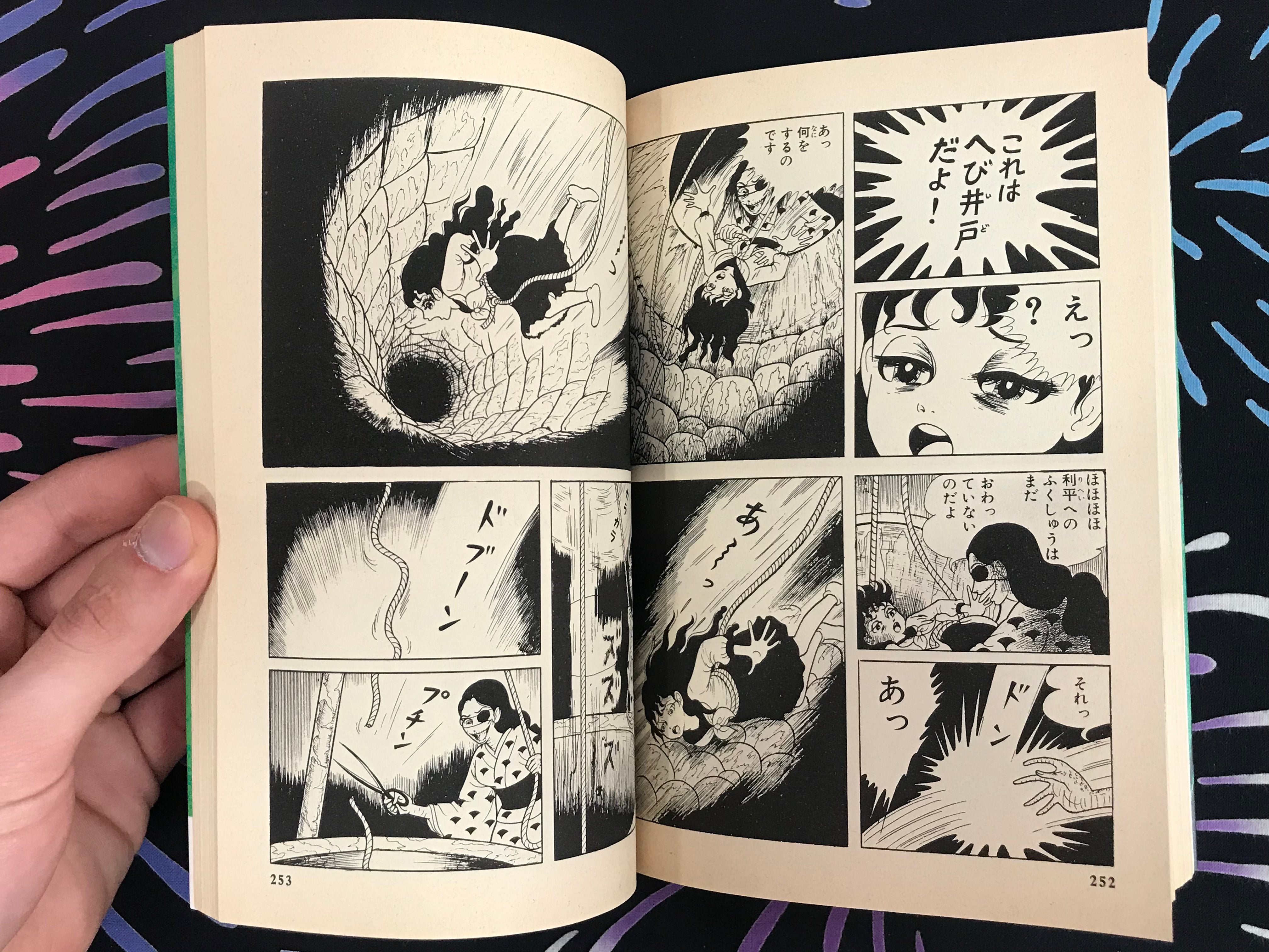 Kyofu Gekiba Complete 2 Volume Set by Umezz (1992)