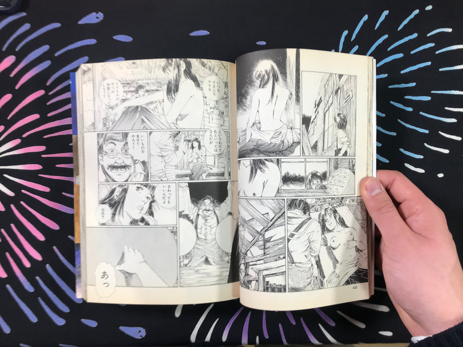 Spirit of Wonder by Kenji Tsuruta (1998)