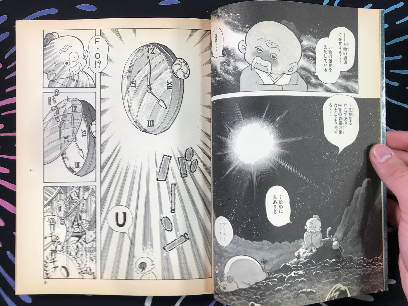 Taoism by Shotaro Ishinomori (1991)