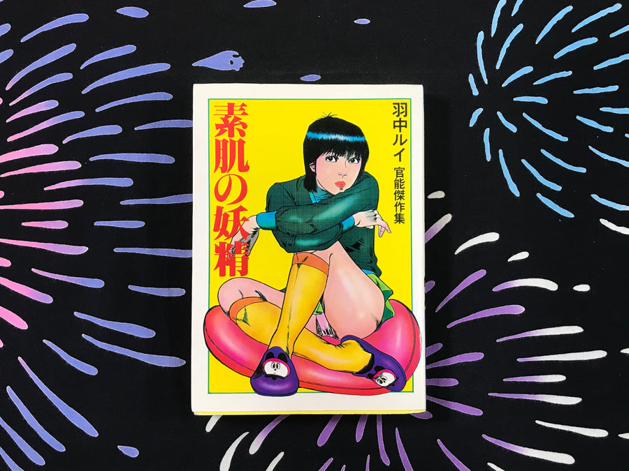 Bare Skin Fairy by Rui Hachuu (1997)