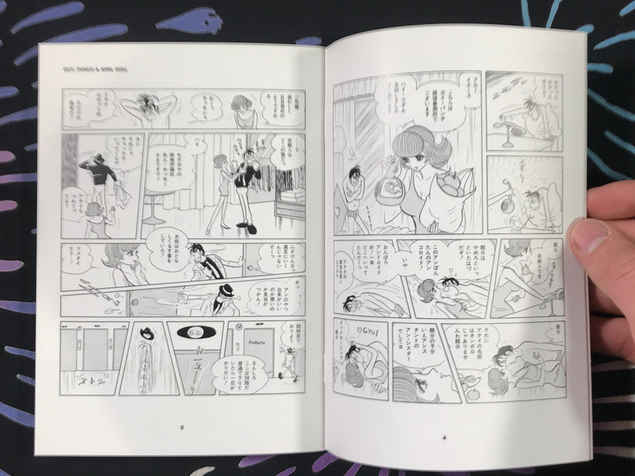 Guy, Punch & Anne, Doll by Shotaro Ishinomori