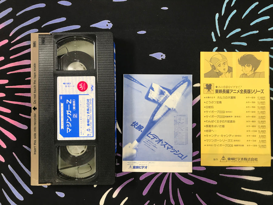 Mazinger Series 2 VHS (1985)