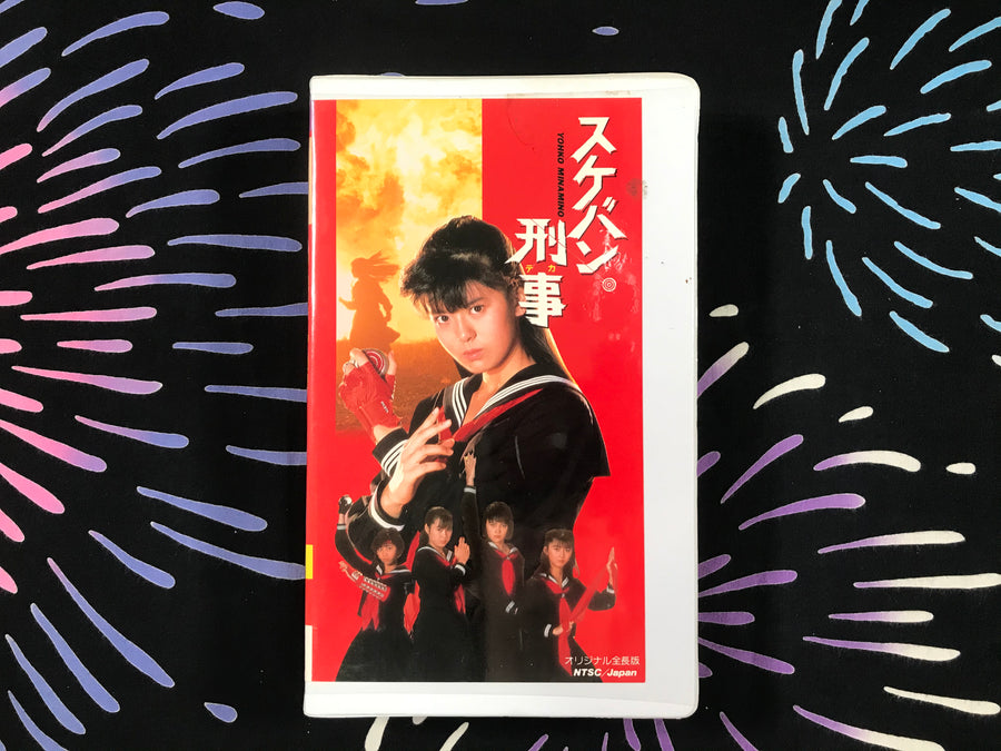 Sukeban Deka VHS