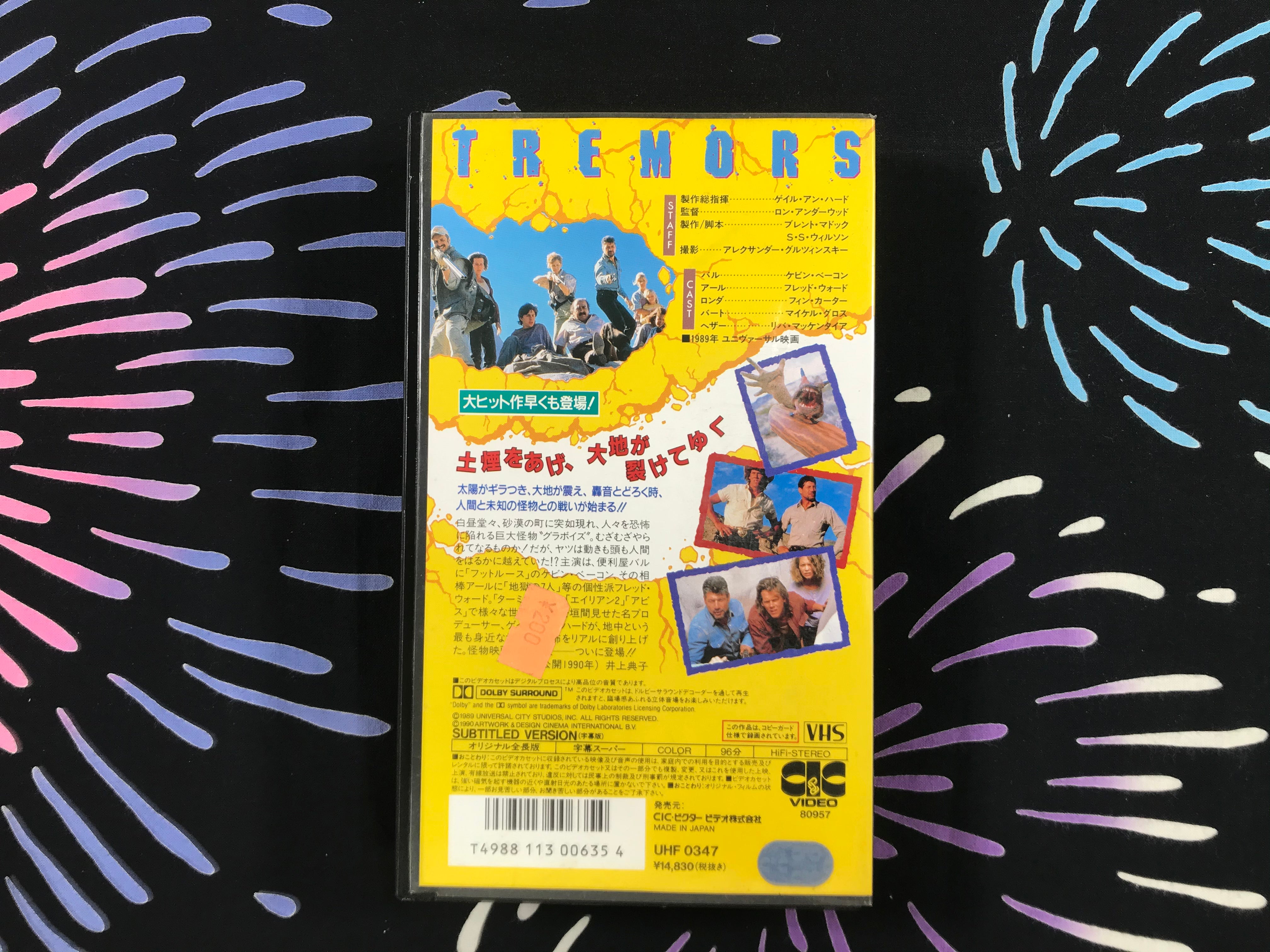 Tremors VHS (1989)