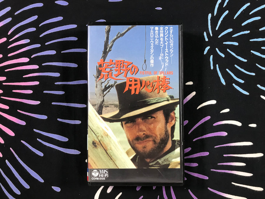 VHS & Cassette Tapes · Japan Book Hunter