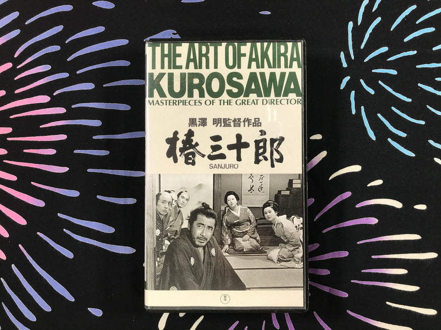 The Art of Akira Kurosawa VHS (1962)