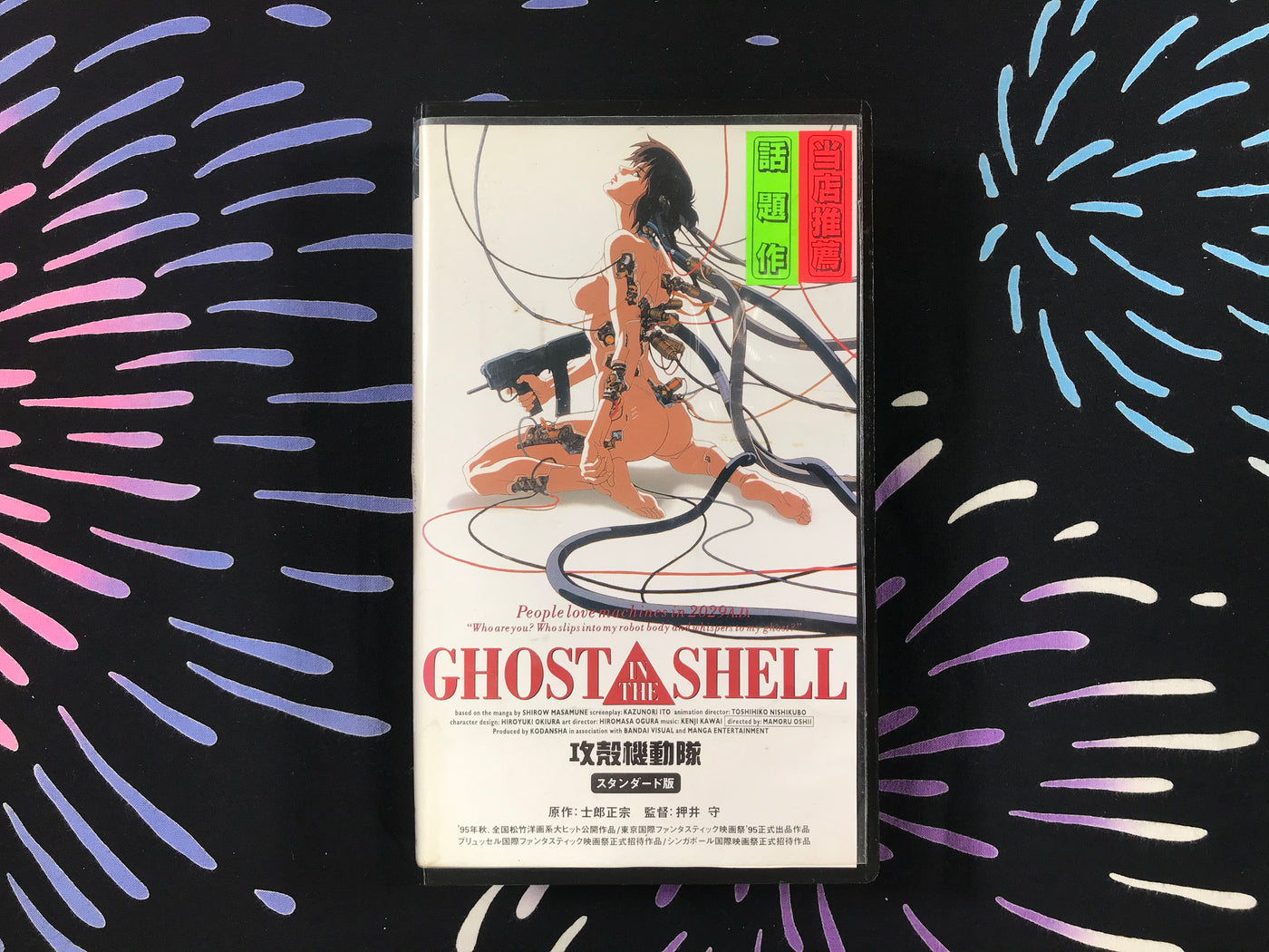 Ghost In The Shell VHS (1995)