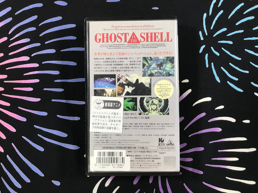 Ghost In The Shell VHS (1995)