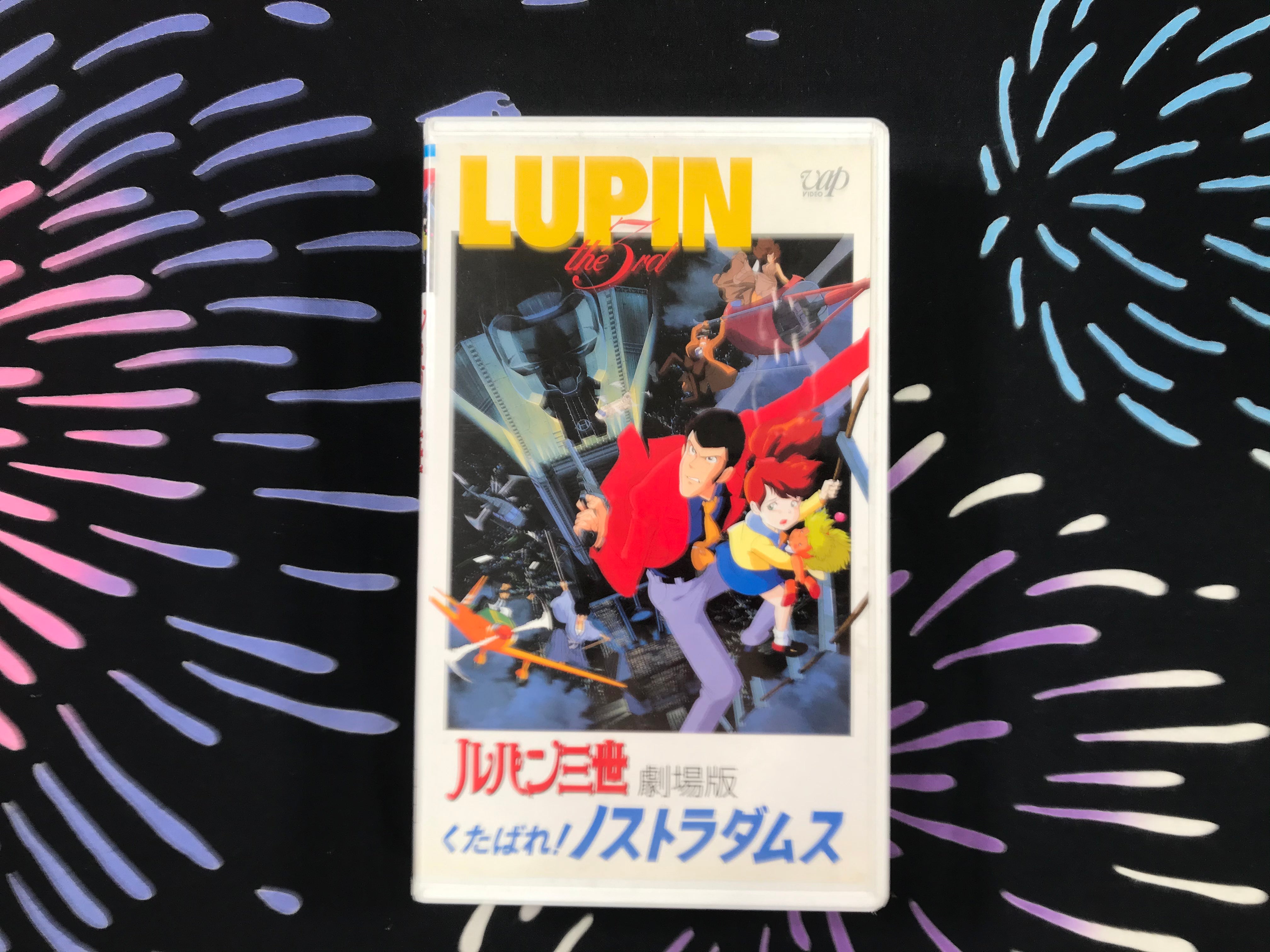 Lupin the Third Farewell to Nostradamus VHS (1995)