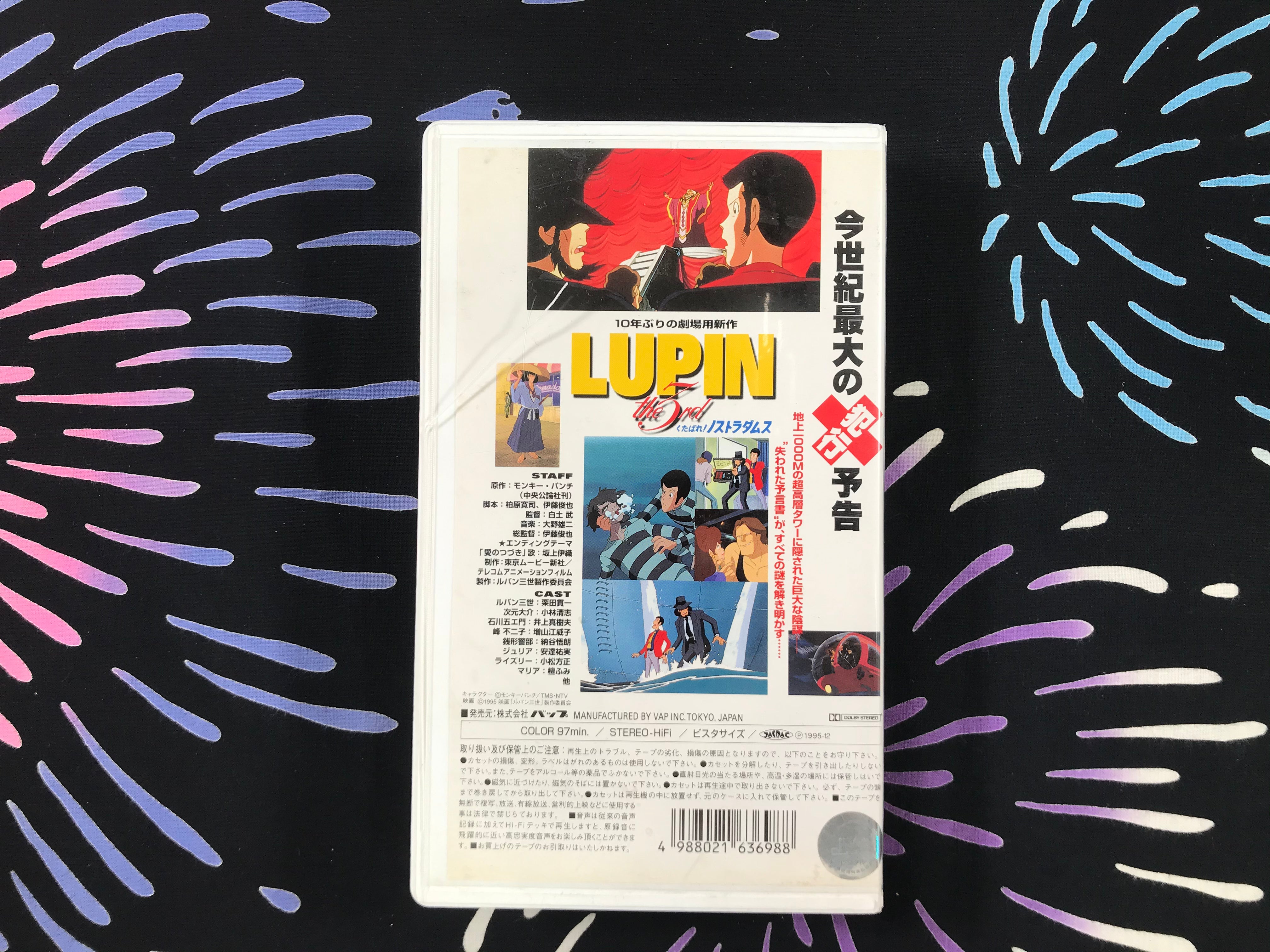 Lupin The Third Farewell To Nostradamus VHS (1995) · Japan Book Hunter