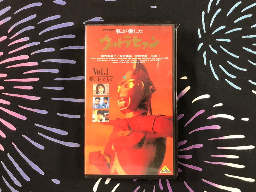 Ultra Seven VHS (1993)
