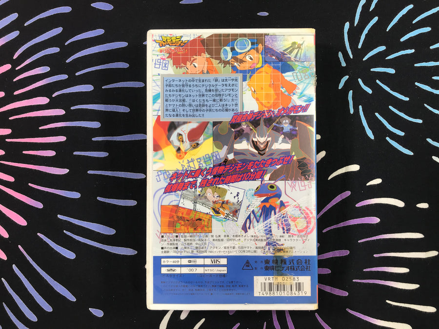 Digimon Adventure VHS (2000)