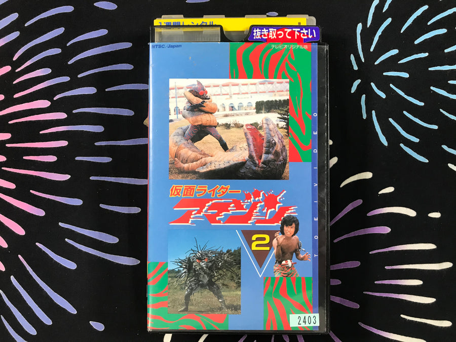 Kamen Rider Amazon 2 VHS