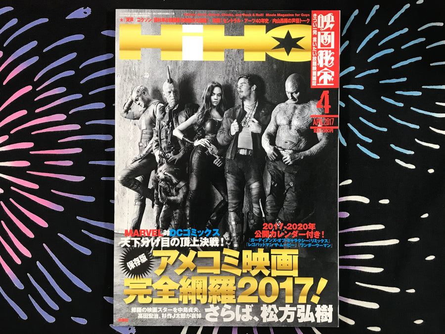 HIHO April 2017