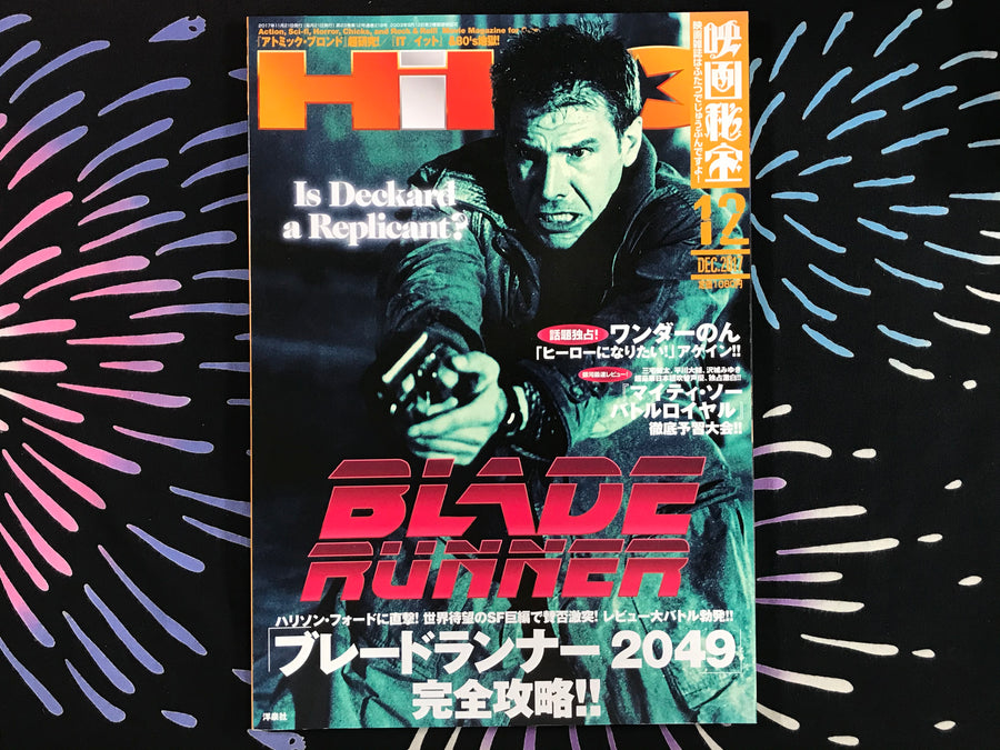HIHO December 2017