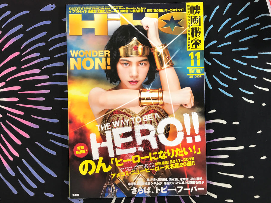 HIHO November 2017