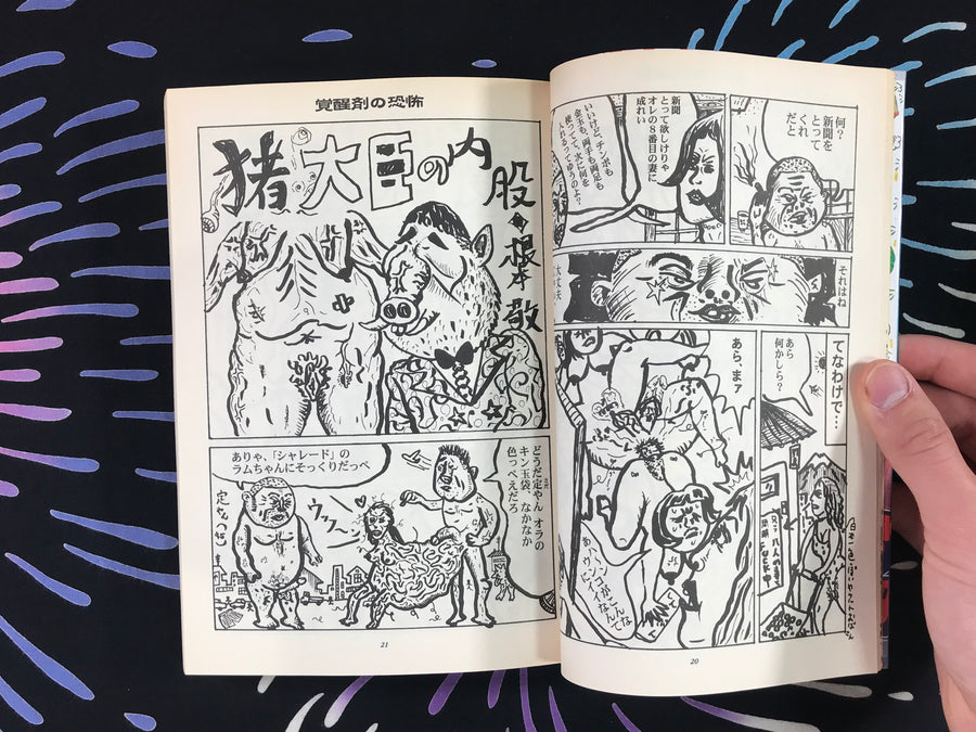 Doe's Fresh Start by Takashi Nemoto (2000)