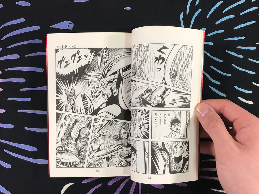 Ultraman OG Full 1-3 Set by Umezz / Umezu Kazuo (1978)