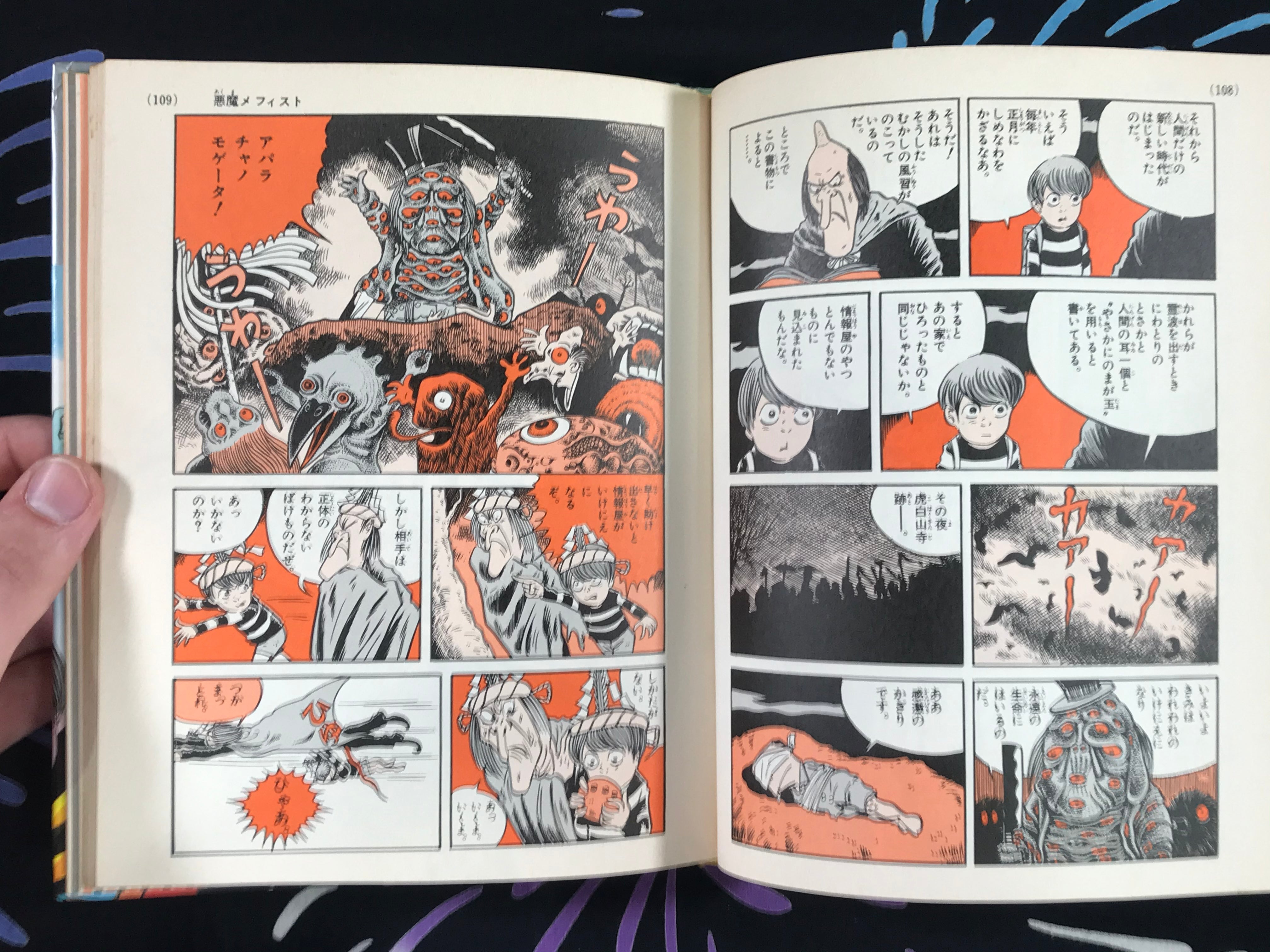 Akuma Kun by Shigeru Mizuki (1985)-thumbmail-4